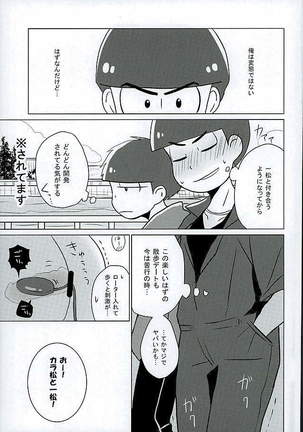 IchiKara Hentai Jiroku Page #12