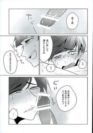 IchiKara Hentai Jiroku - Page 8