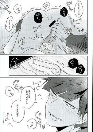 IchiKara Hentai Jiroku Page #6