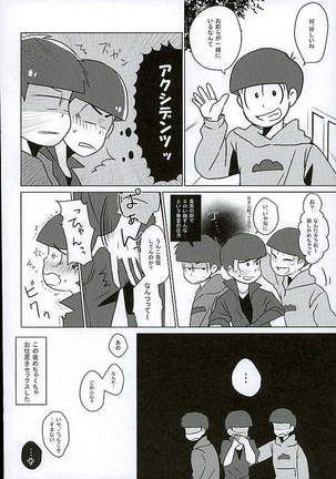 IchiKara Hentai Jiroku - Page 13