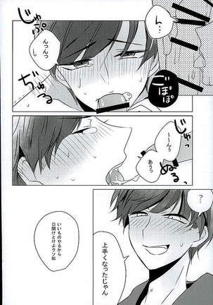 IchiKara Hentai Jiroku Page #9