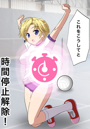 時間を止めて人妻にエロいことしよう Page #26