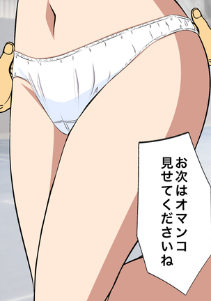 時間を止めて人妻にエロいことしよう Page #20