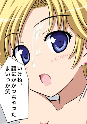 時間を止めて人妻にエロいことしよう Page #19