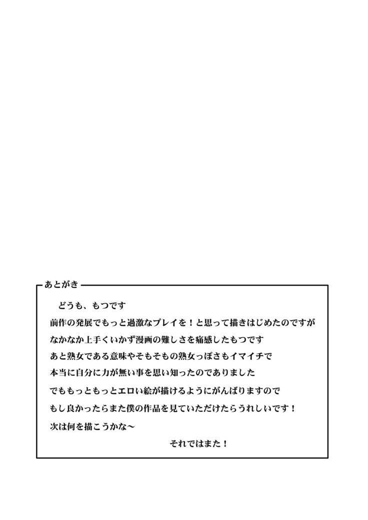 Tou Juku Third