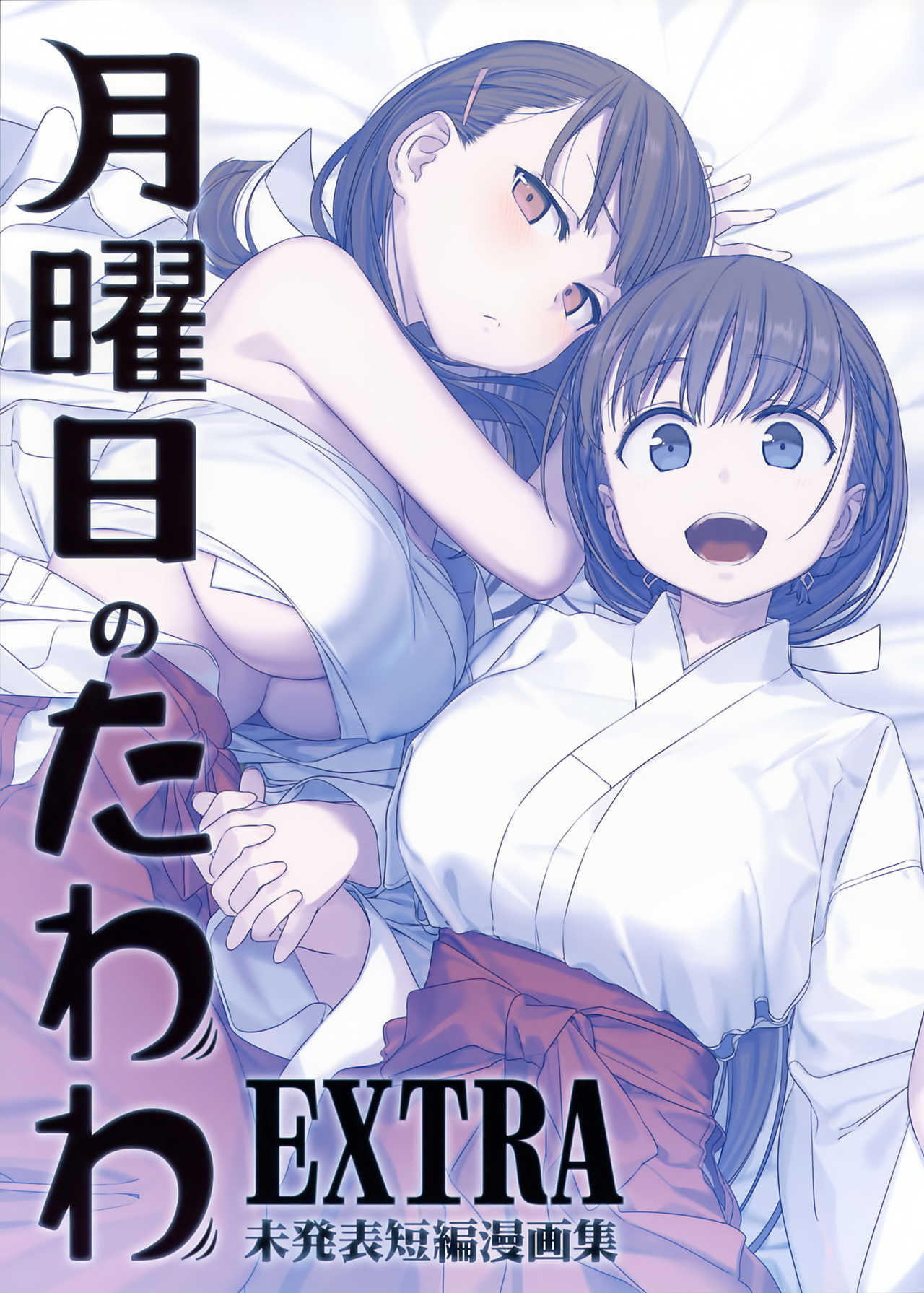 читать мангу getsuyoubi no tawawa фото 34