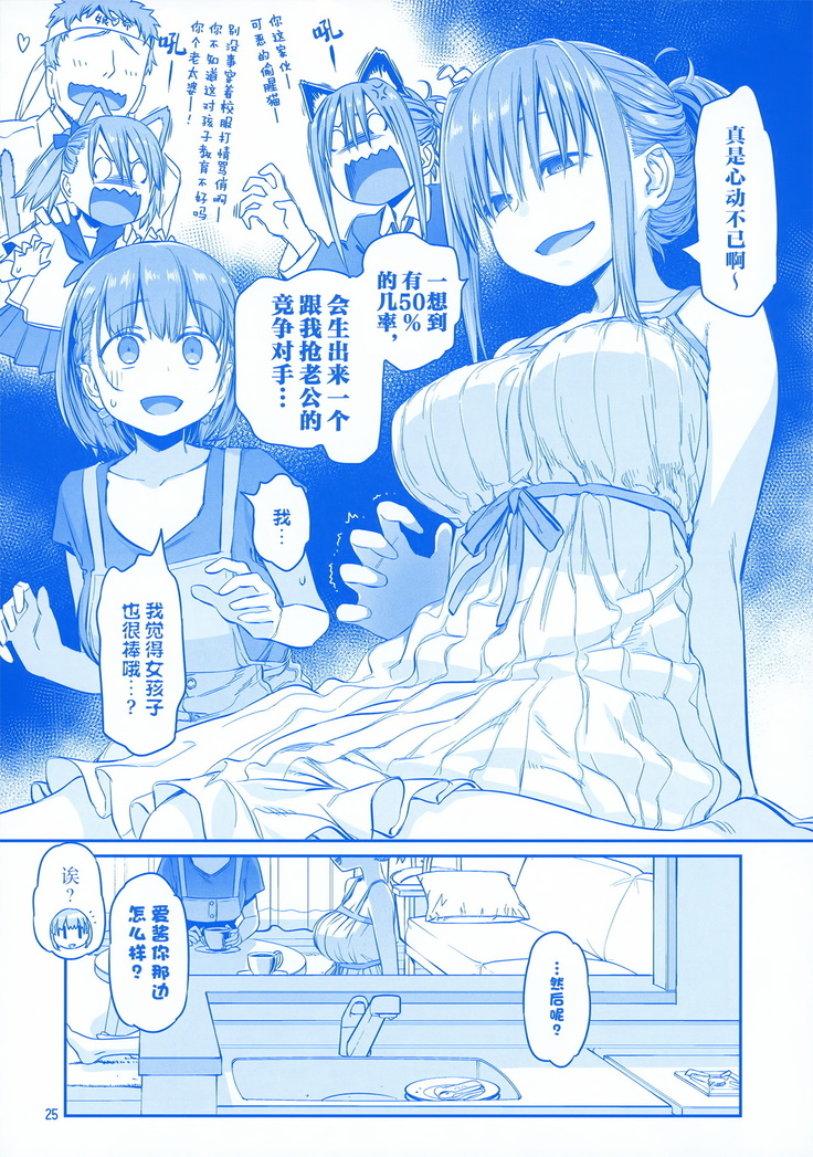 Getsuyoubi no Tawawa EXTRA