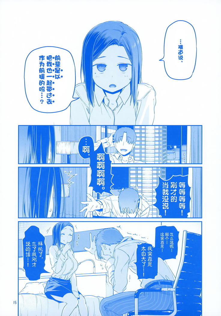 Getsuyoubi no Tawawa EXTRA