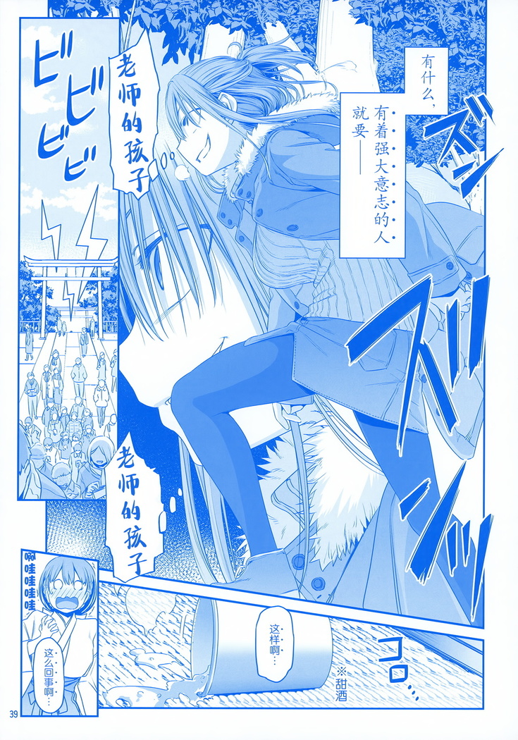 Getsuyoubi no Tawawa EXTRA