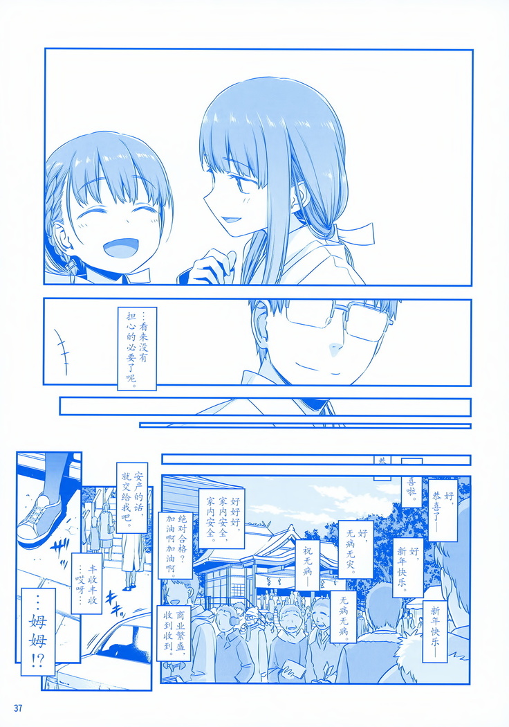 Getsuyoubi no Tawawa EXTRA