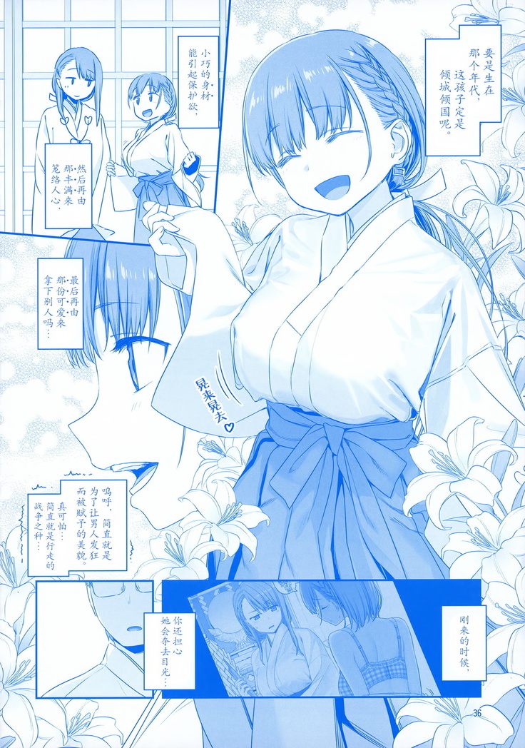 Getsuyoubi no Tawawa EXTRA