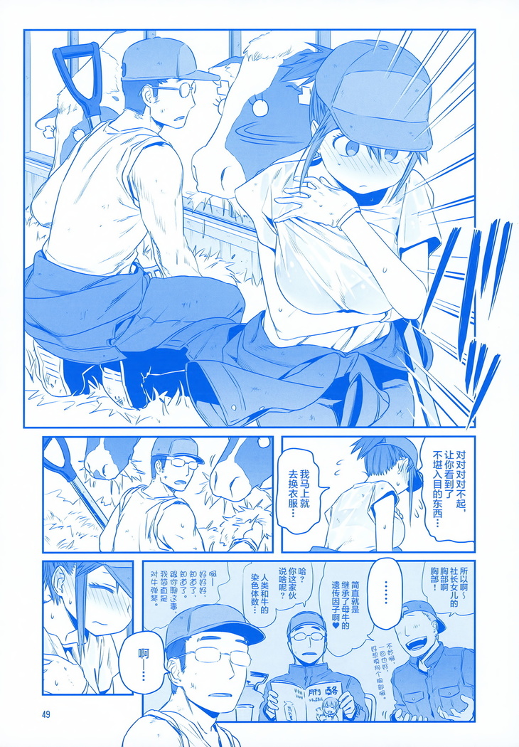 Getsuyoubi no Tawawa EXTRA