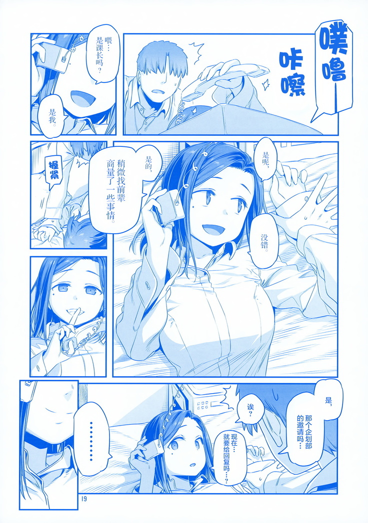 Getsuyoubi no Tawawa EXTRA