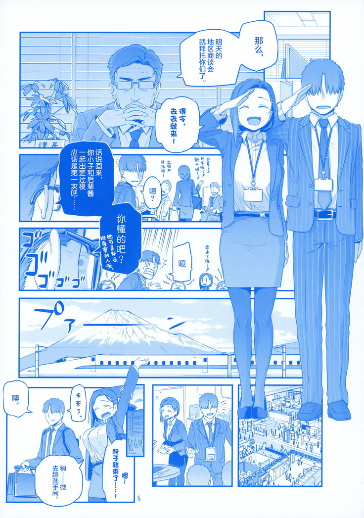 Getsuyoubi no Tawawa EXTRA