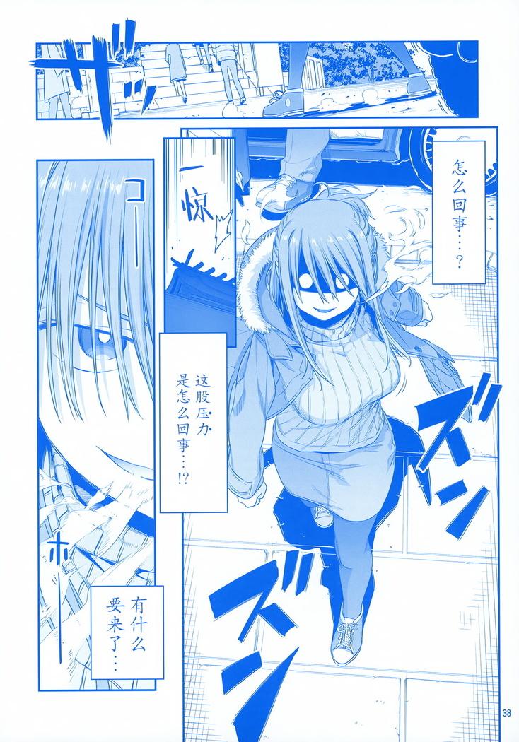 Getsuyoubi no Tawawa EXTRA