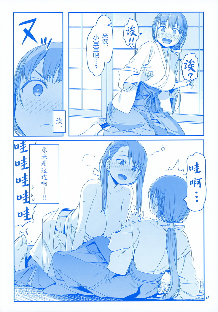 Getsuyoubi no Tawawa EXTRA