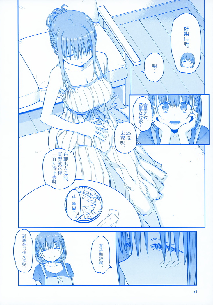 Getsuyoubi no Tawawa EXTRA