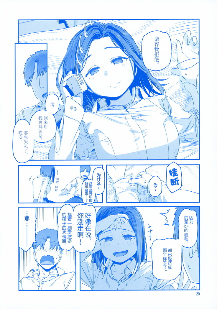 Getsuyoubi no Tawawa EXTRA
