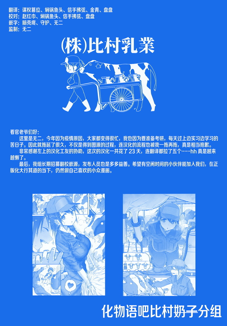 Getsuyoubi no Tawawa EXTRA