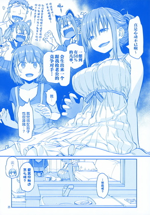 Getsuyoubi no Tawawa EXTRA Page #26