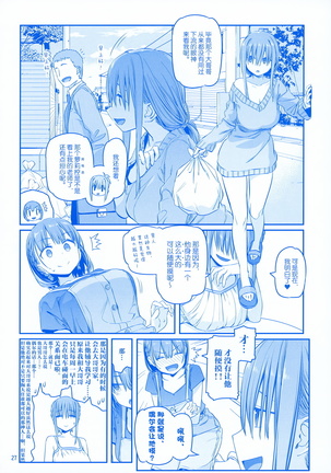 Getsuyoubi no Tawawa EXTRA Page #28