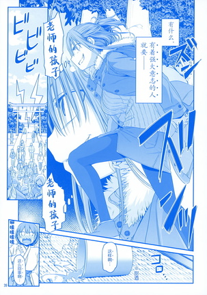 Getsuyoubi no Tawawa EXTRA Page #40