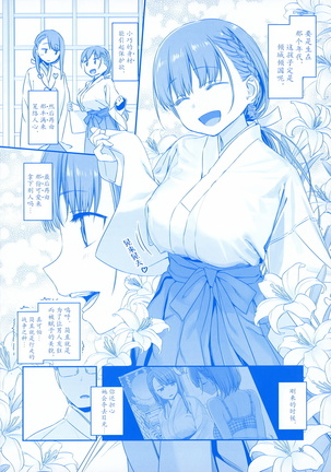 Getsuyoubi no Tawawa EXTRA Page #37