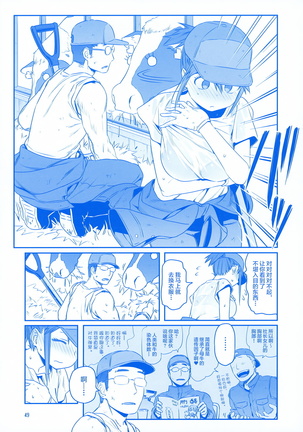Getsuyoubi no Tawawa EXTRA Page #50