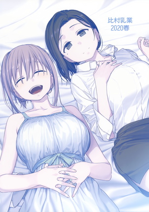 Getsuyoubi no Tawawa EXTRA Page #54