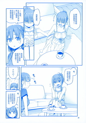 Getsuyoubi no Tawawa EXTRA Page #29