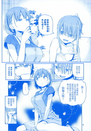 Getsuyoubi no Tawawa EXTRA Page #27