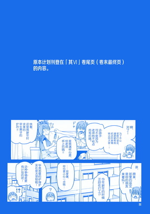 Getsuyoubi no Tawawa EXTRA Page #32