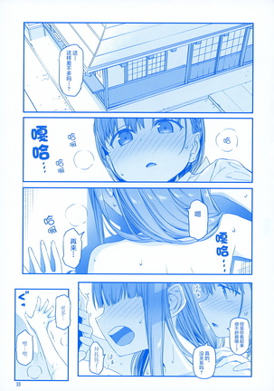 Getsuyoubi no Tawawa EXTRA Page #34