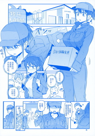 Getsuyoubi no Tawawa EXTRA Page #47