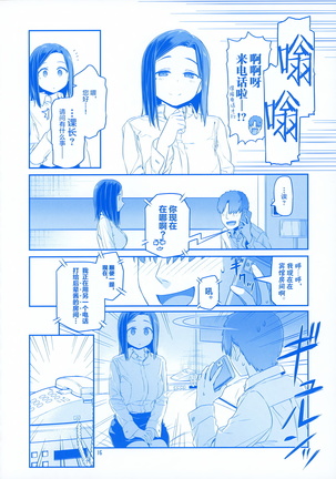 Getsuyoubi no Tawawa EXTRA Page #17