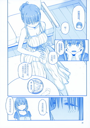 Getsuyoubi no Tawawa EXTRA Page #25