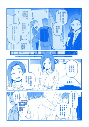 Getsuyoubi no Tawawa EXTRA Page #14