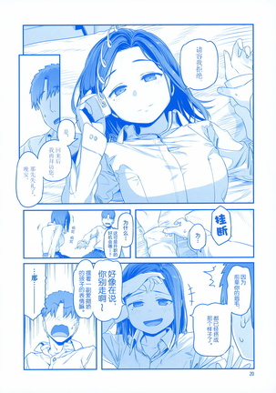 Getsuyoubi no Tawawa EXTRA Page #21