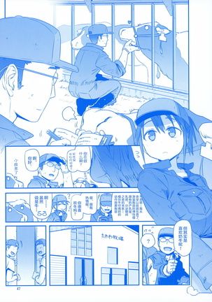 Getsuyoubi no Tawawa EXTRA Page #48