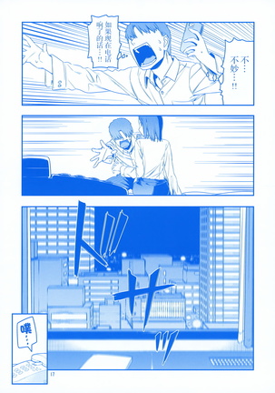 Getsuyoubi no Tawawa EXTRA Page #18