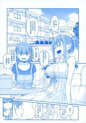 Getsuyoubi no Tawawa EXTRA Page #24