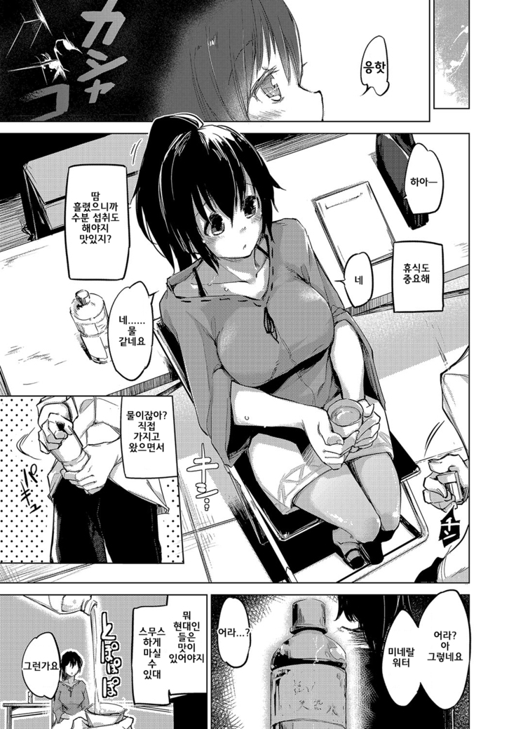 Sennou sareru dake no Kantan na Oshigoto desu Zenpen | It’s Just an Easy Job To Be Brainwashed