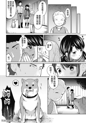 1LDK+JK Ikinari Doukyo? Micchaku!? Hatsu Ecchi!!? Ch. 1-6 Page #157