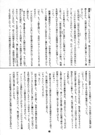 V-MAX - Page 49