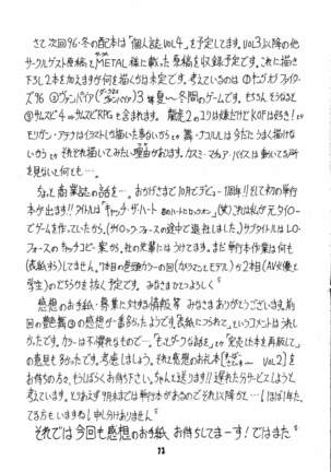 V-MAX - Page 74
