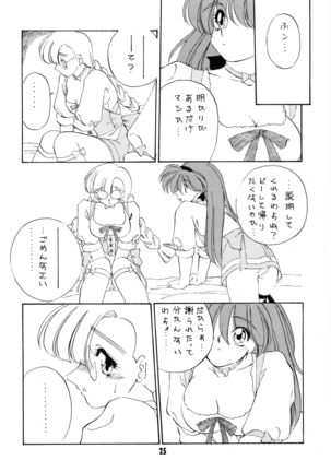 V-MAX - Page 26