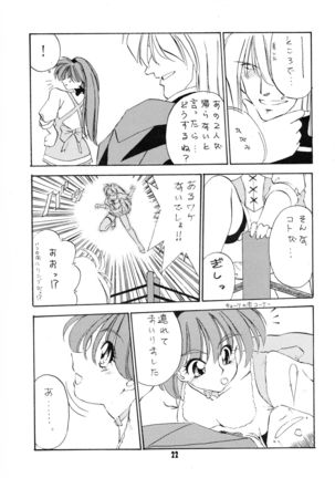 V-MAX - Page 23