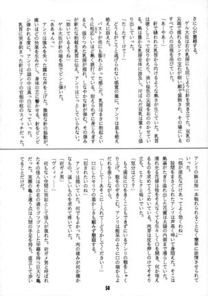 V-MAX - Page 51