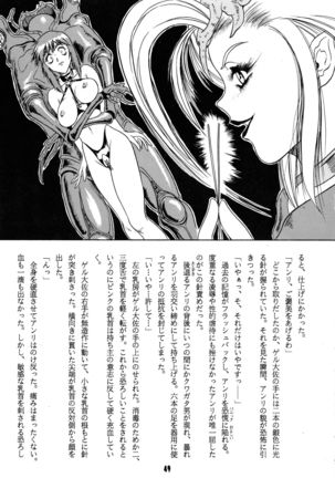V-MAX - Page 50