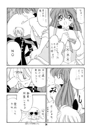V-MAX - Page 25